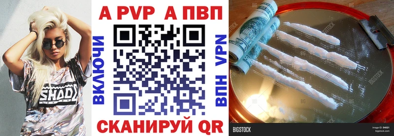 A PVP крисы CK  Абдулино 