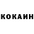 Кокаин Колумбийский Olegasan Oleg