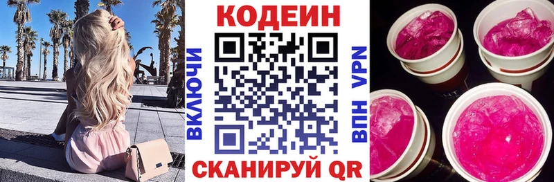 Кодеин Purple Drank что такое Абдулино
