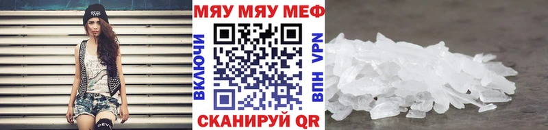 МЕФ mephedrone  купить закладку  MEGA как войти  Абдулино 